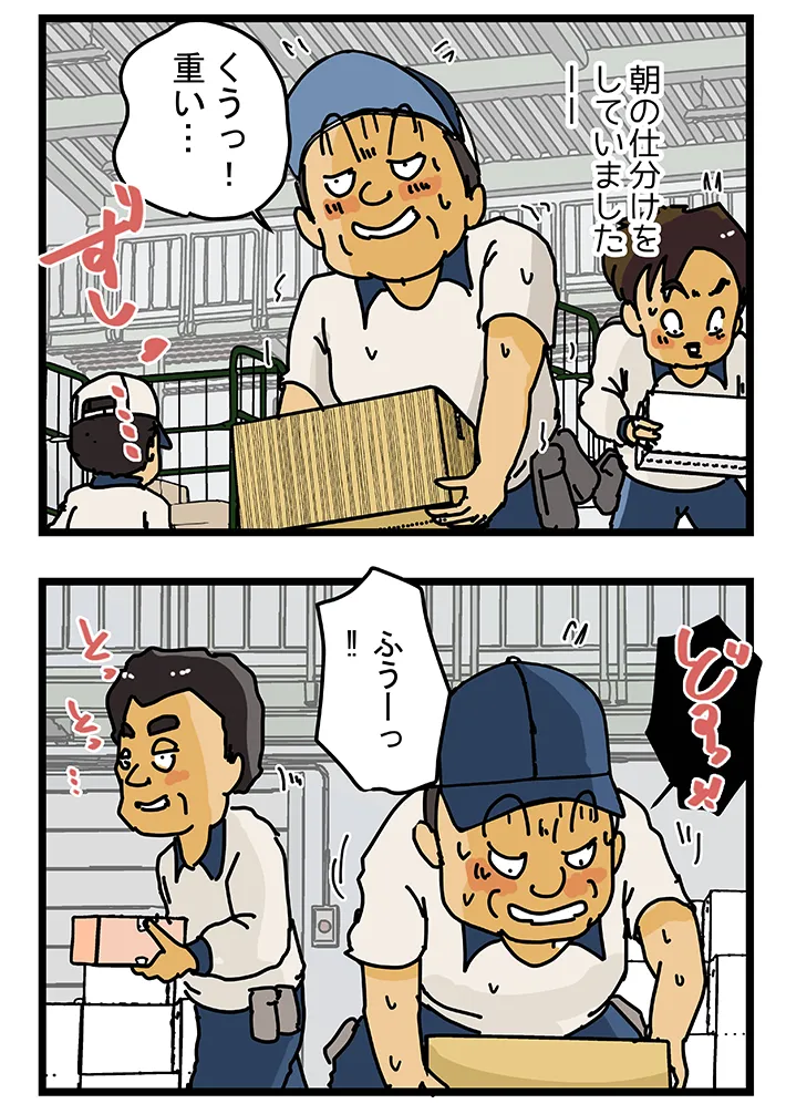ゆきたこーすけさんによる創作漫画『新人配達員コータローがお届けします！』の画像
