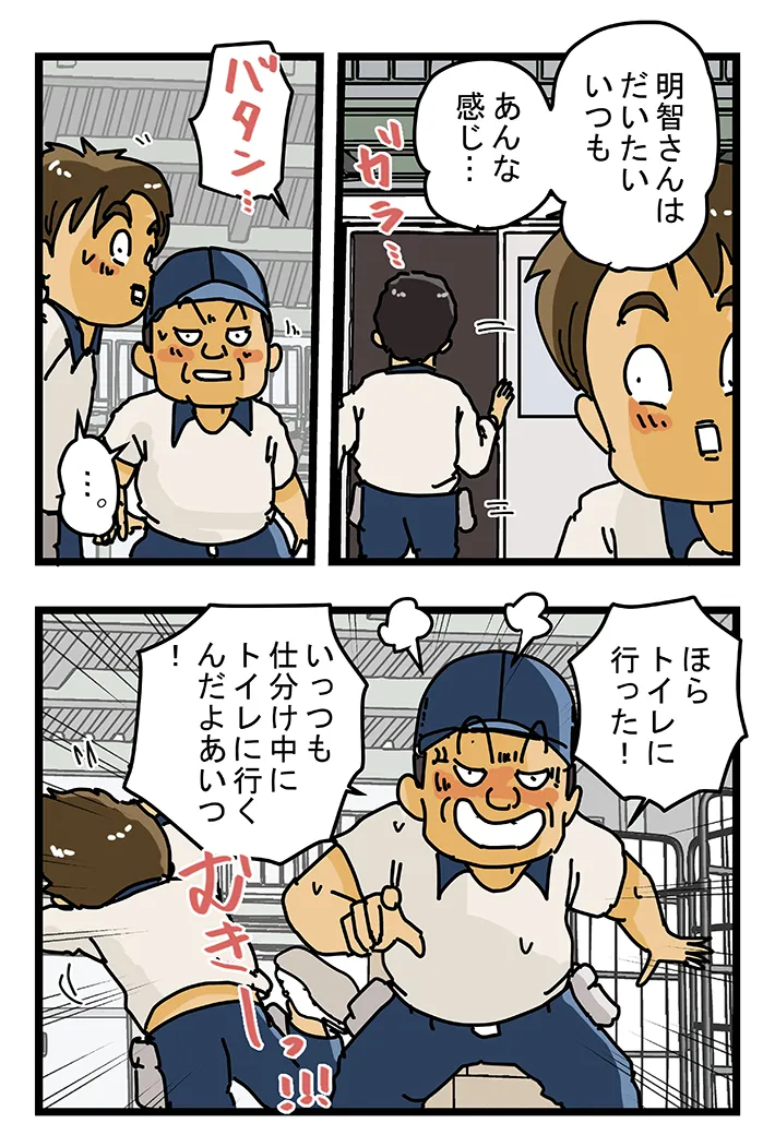ゆきたこーすけさんによる創作漫画『新人配達員コータローがお届けします！』の画像