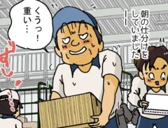 ゆきたこーすけさんによる創作漫画『新人配達員コータローがお届けします！』の画像