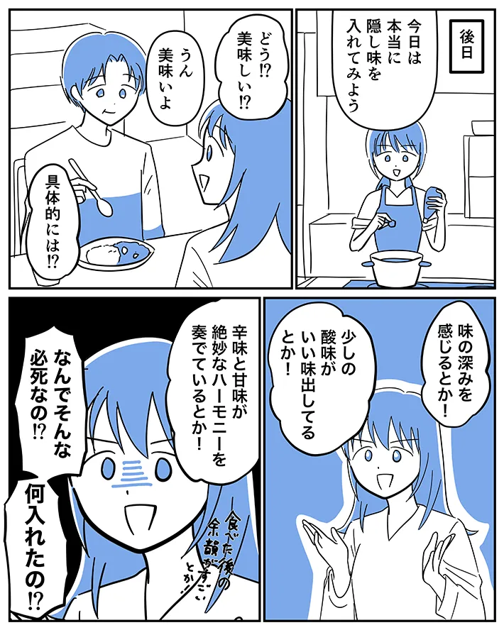 漫画家・さてよさんの創作漫画『坂本さんの、ちょっと考えすぎな毎日。』の画像