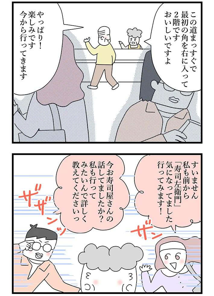 漫画家・佐久間薫さんによる創作漫画『おばあちゃん書店員ヨネ子』の画像