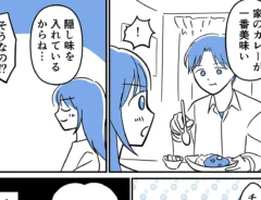 漫画家・さてよさんの創作漫画『坂本さんの、ちょっと考えすぎな毎日。』の画像