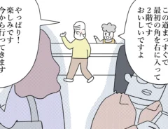 漫画家・佐久間薫さんによる創作漫画『おばあちゃん書店員ヨネ子』の画像