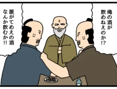 かわいい長老の四コマ漫画