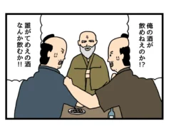かわいい長老の四コマ漫画