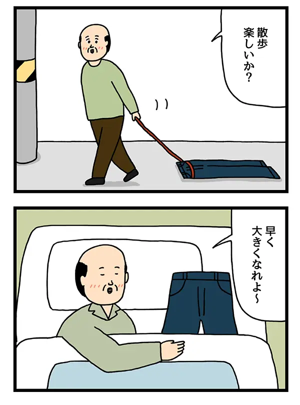 デニムを育てるおじさんの四コマ漫画