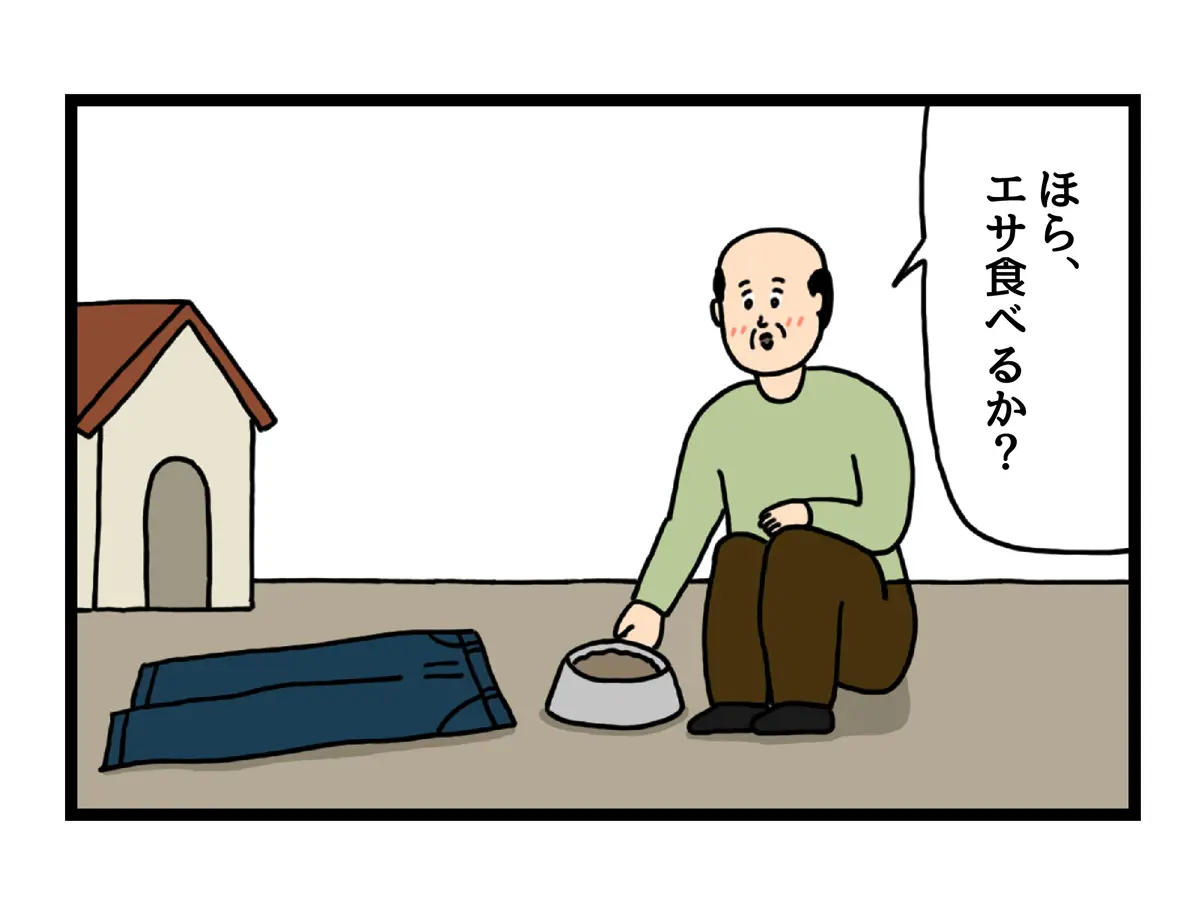 デニムを育てる男性の画像