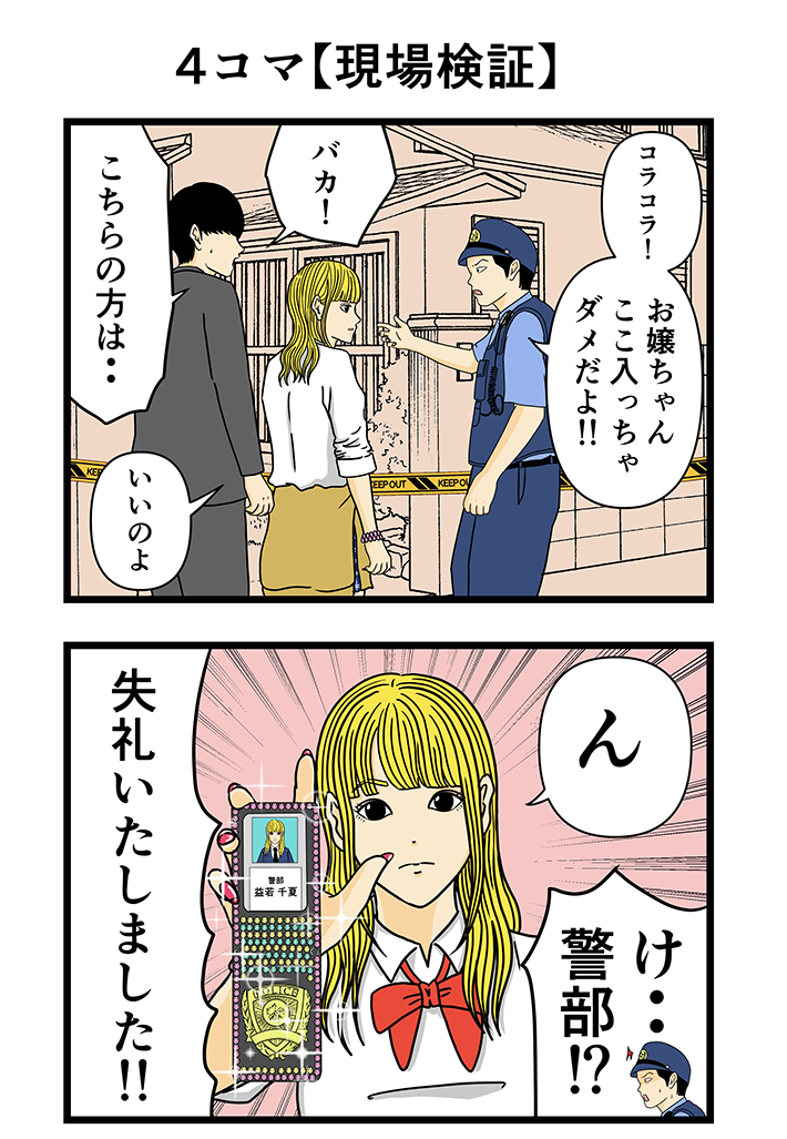 平成こじらせ部屋さんの連載漫画の画像