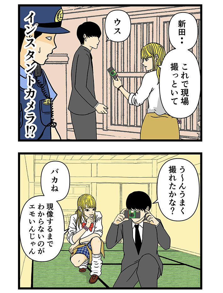 平成こじらせ部屋さんの連載漫画の画像