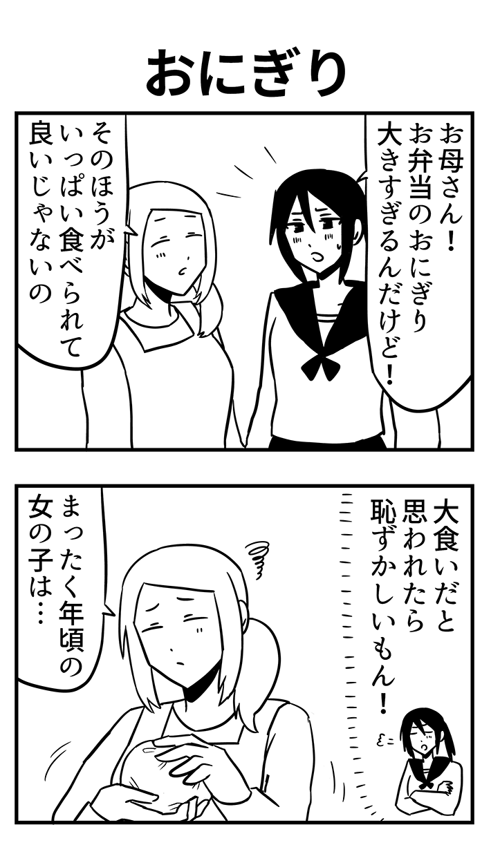 AIRさんの連載漫画の画像