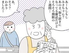 漫画家・佐久間薫さんによる創作漫画『おばあちゃん書店員ヨネ子』の画像