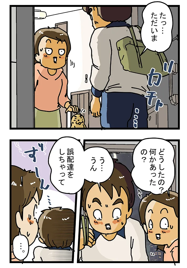 漫画家・ゆきたこーすけさんによる創作漫画『新人配達員コータローがお届けします！』の画像