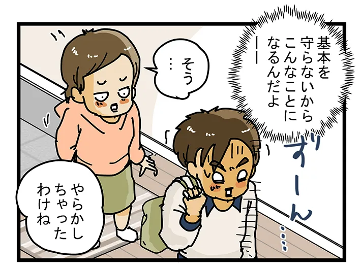 漫画家・ゆきたこーすけさんによる創作漫画『新人配達員コータローがお届けします！』の画像