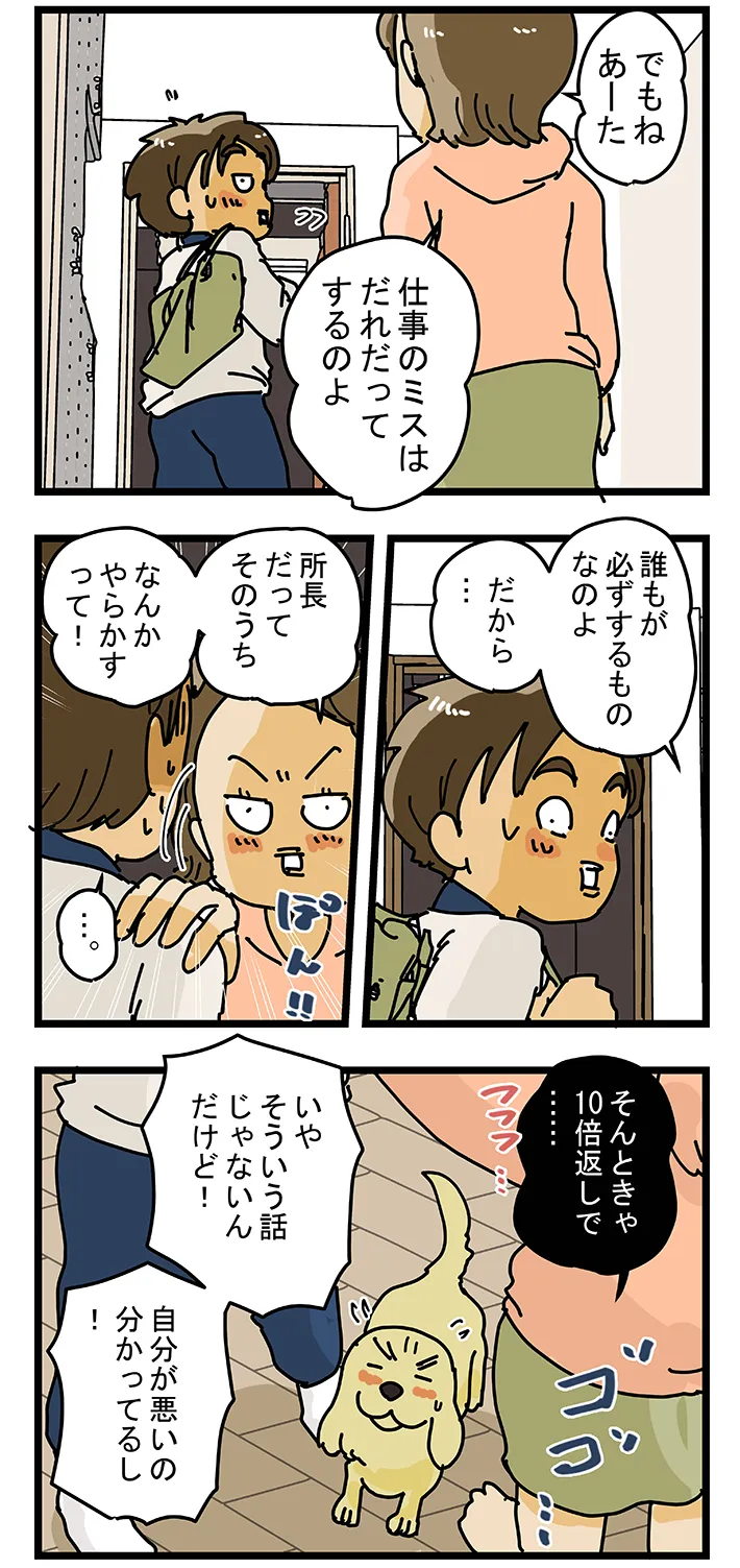 漫画家・ゆきたこーすけさんによる創作漫画『新人配達員コータローがお届けします！』の画像