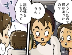 漫画家・ゆきたこーすけさんによる創作漫画『新人配達員コータローがお届けします！』の画像