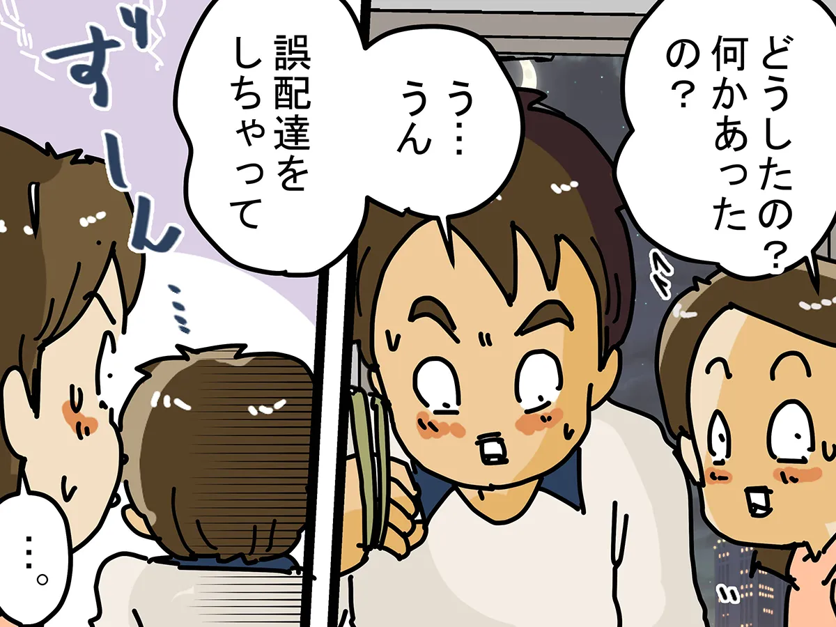 漫画家・ゆきたこーすけさんによる創作漫画『新人配達員コータローがお届けします！』の画像