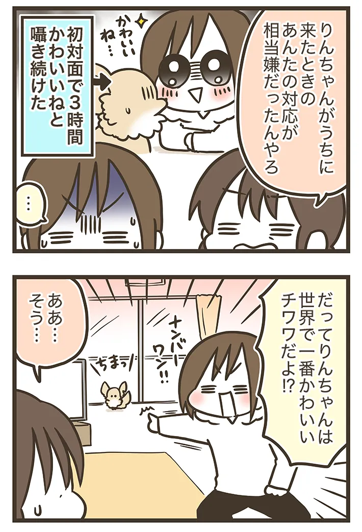 漫画家・なおたろーさんによるエッセイ漫画『おかんとわんこ』の画像