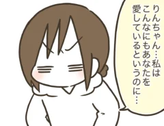 漫画家・なおたろーさんによるエッセイ漫画『おかんとわんこ』の画像