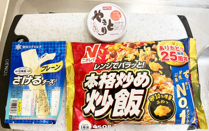 冷凍チャーハンアレンジ写真（撮影：grapeフード編集部）