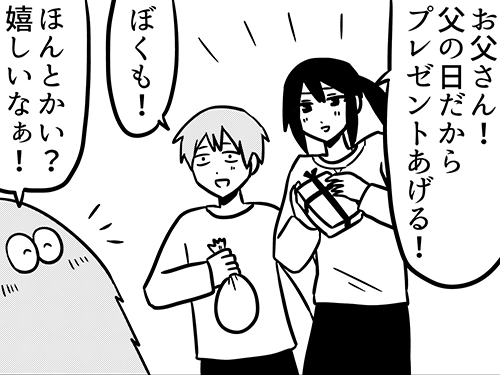 AIRさんの連載漫画の画像