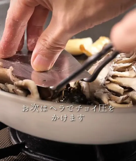 マイタケをフライパンで押さえている様子
