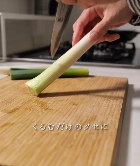 長ネギに切り込みを入れている様子