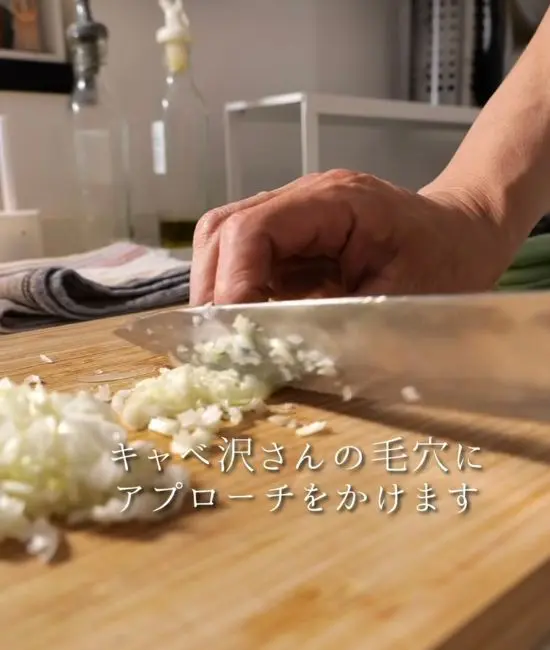 長ネギをみじん切りにしている様子