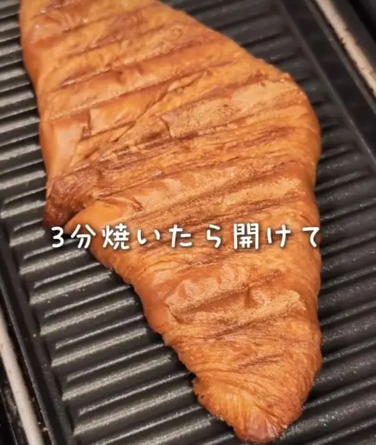 プレスされてぺったんこになったクロワッサン