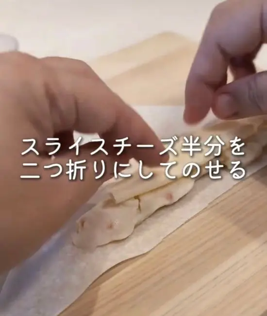 スライスチーズをのせている様子