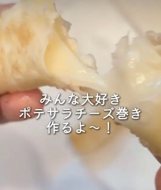 完成したポテサラチーズ巻き