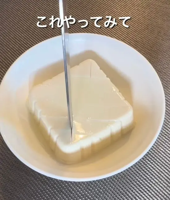 豆腐に格子状に切り込みを入れている様子