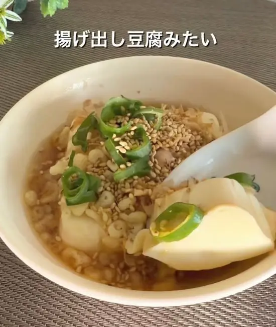完成した揚げ出し豆腐風