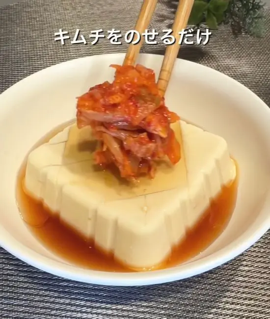 キムチアレンジの豆腐