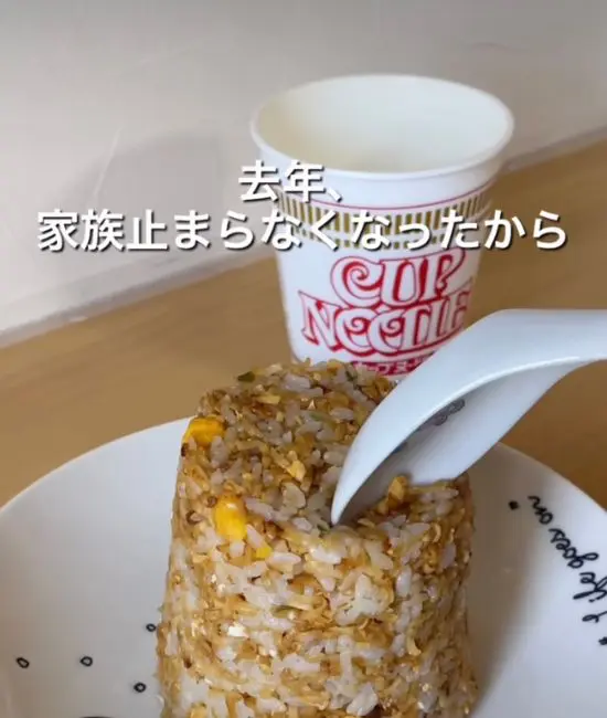 完成したカップヌードルチャーハン