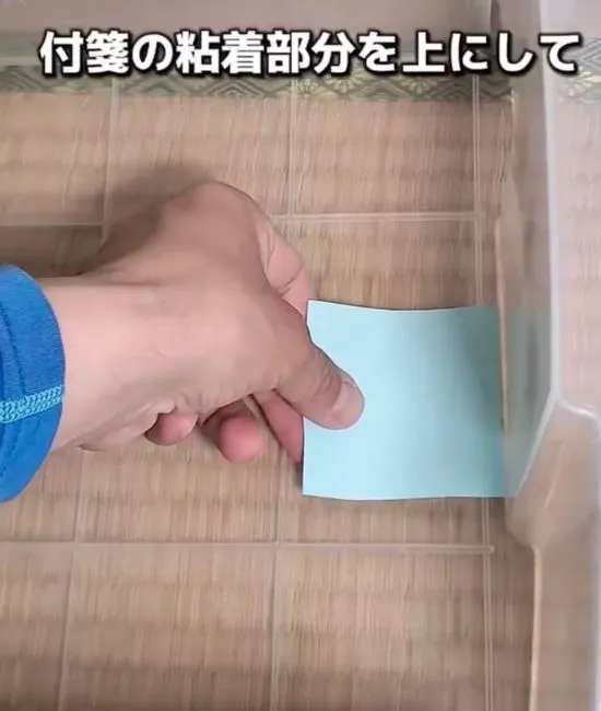 付箋を置いた様子