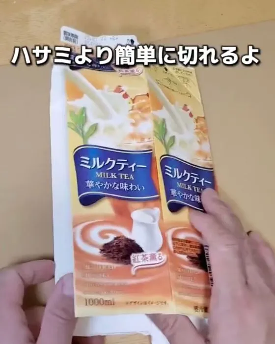 切り開いた牛乳パック