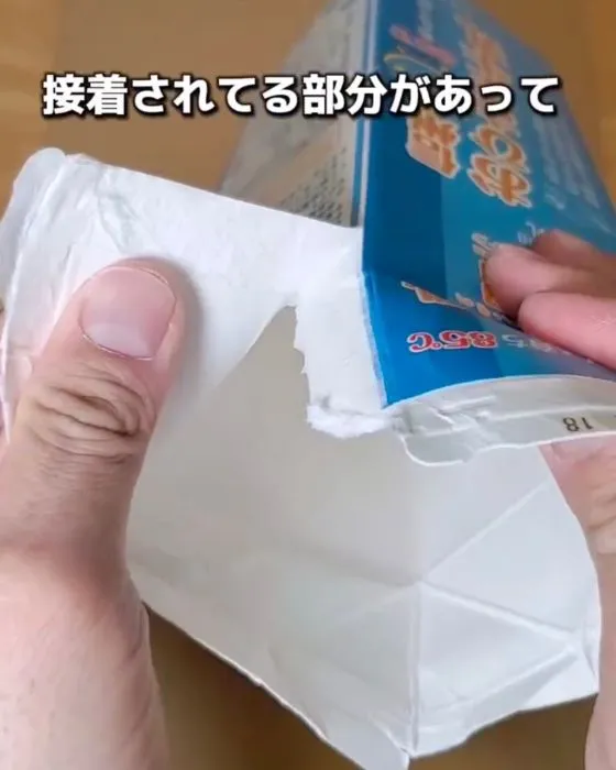 牛乳パックの接着部分を確認している様子