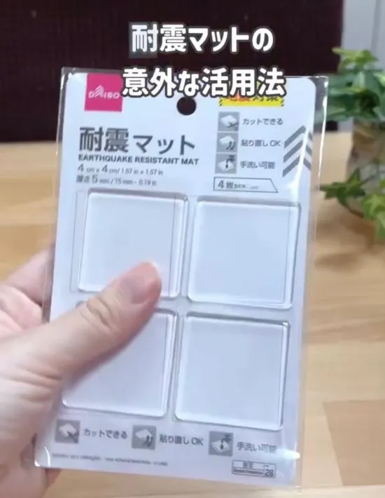 ダイソーの耐震マット