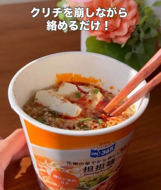 クリームチーズを溶かした担々麺