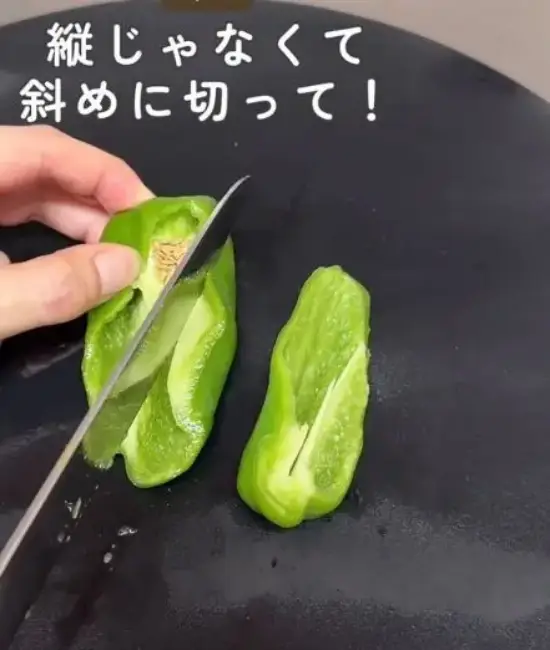 ピーマンを斜めに切っている様子