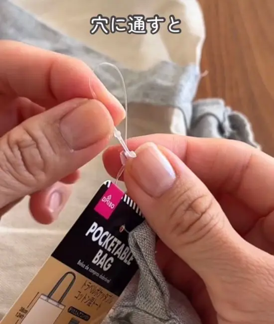 紐を穴に差し込む様子