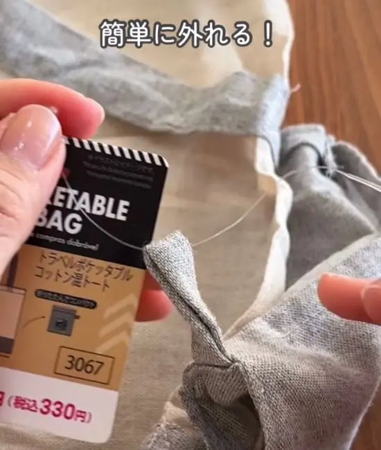 紐が抜ける様子