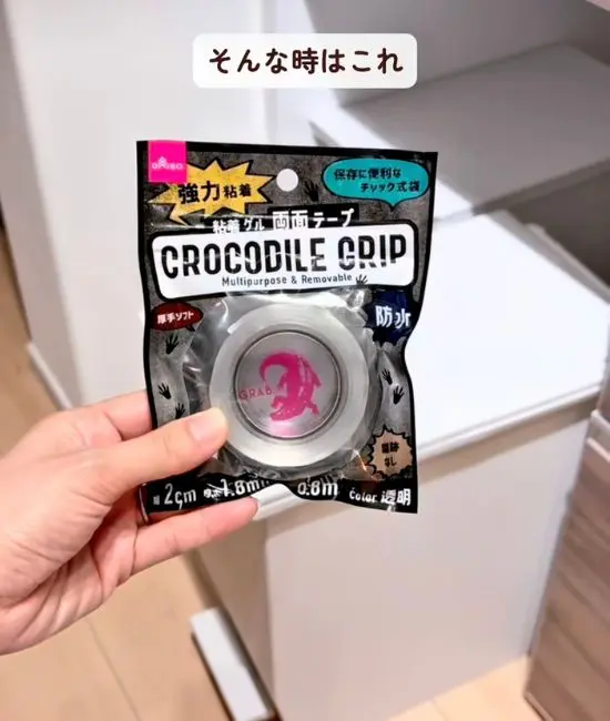 ダイソーのゲルテープ