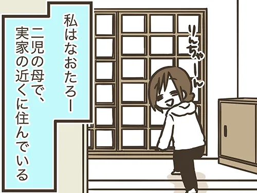 漫画家・なおたろーさんのエッセイ漫画『おかんとわんこ』の画像