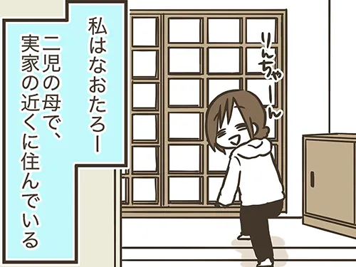 漫画家・なおたろーさんのエッセイ漫画『おかんとわんこ』の画像