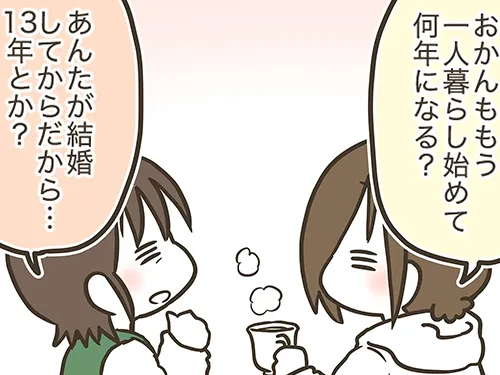 漫画家・なおたろーさんによるエッセイ漫画『おかんとわんこ』の画像