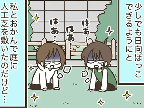 漫画家・なおたろーさんによるエッセイ漫画『おかんとわんこ』の画像