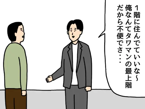 漫画連載のアイコン画像
