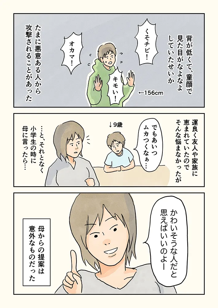 コンテくんさんの漫画の画像