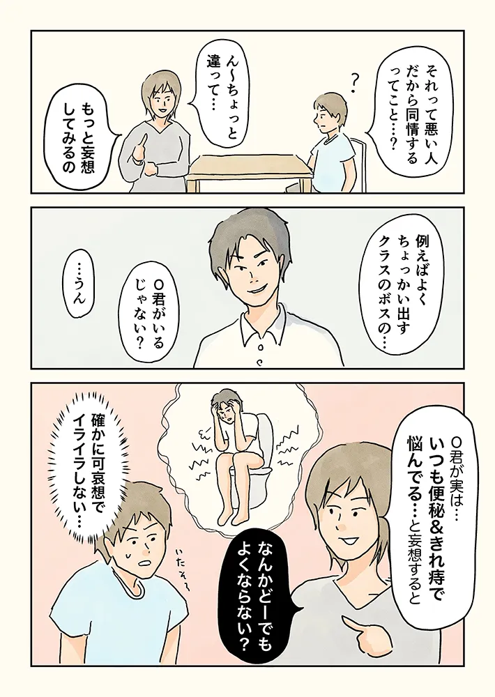 コンテくんさんの漫画の画像